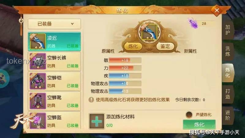 火麟飛天羽初識，把妹王嶄露頭角：從青澀到高手的情感進化史
