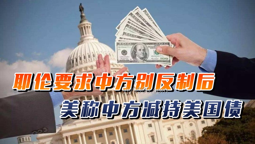 美稱中方違反經貿會談共識解決方案